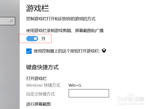 游戏键盘快捷方式(5)