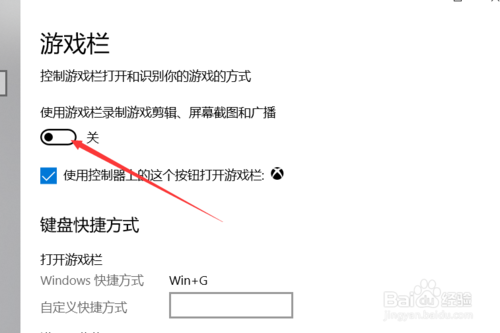游戏键盘快捷方式(4)