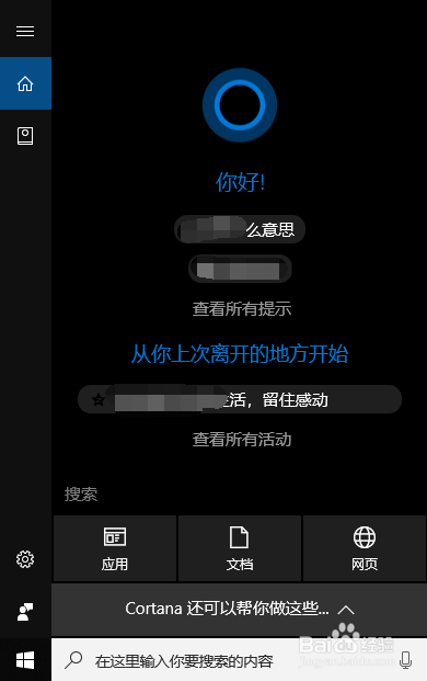 电脑电源计划怎么设置