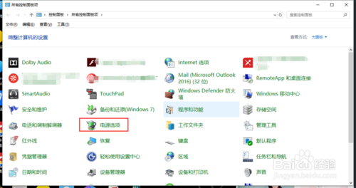 电脑电源计划怎么设置(2)