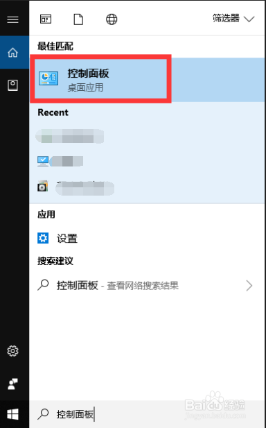 电脑电源计划怎么设置(1)