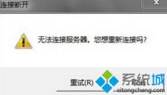 浅析win10英雄联盟连接不上服务器的解决教程