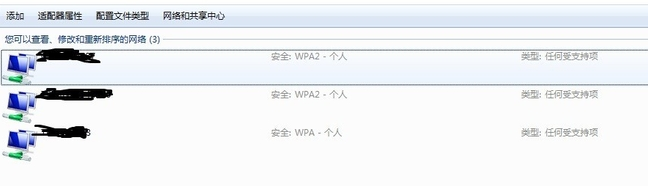 无线网络连接不上电脑(6)