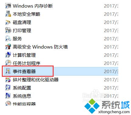 如何查看电脑开机历史记录(2)