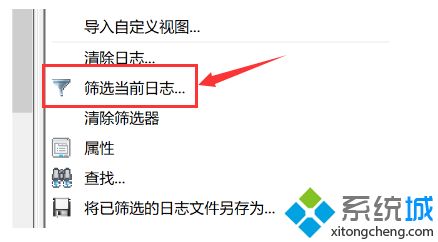 如何查看电脑开机历史记录(4)