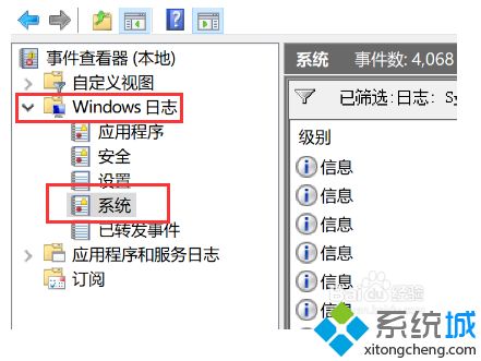 如何查看电脑开机历史记录(3)