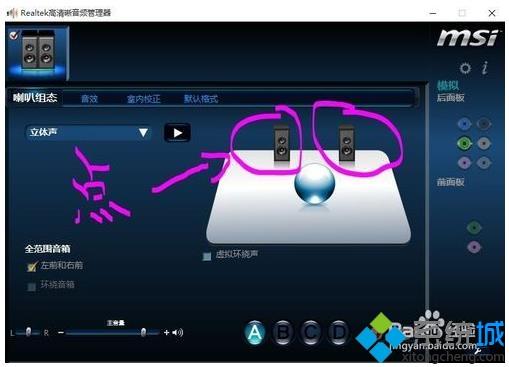 win10音响没有声音怎么解决(8)
