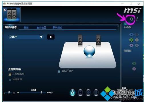 win10音响没有声音怎么解决(4)