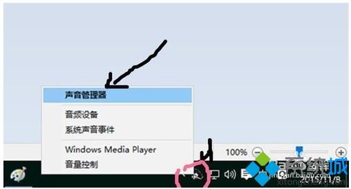 win10音响没有声音怎么解决(3)