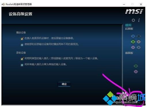 win10音响没有声音怎么解决(6)