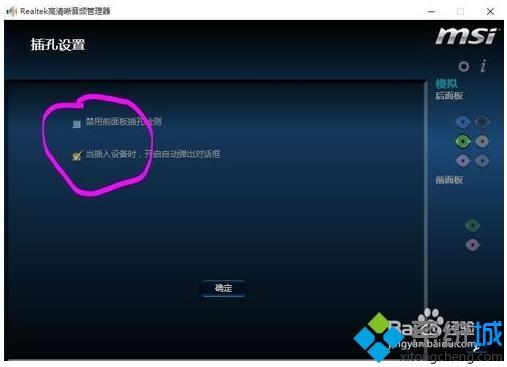 win10音响没有声音怎么解决(7)