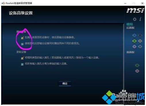 win10音响没有声音怎么解决(5)