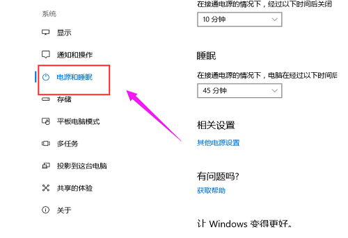 win10快速启动关闭(2)