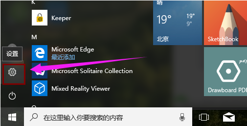 win10快速启动关闭