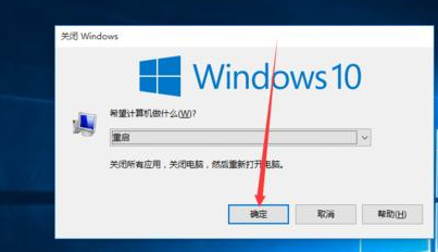win10电脑关机后自动重启