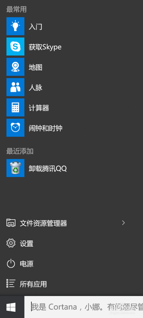 windows hello设置方法