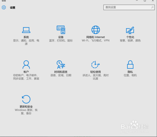 windows hello设置方法(1)