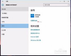教你网络连接如何连接电脑win10