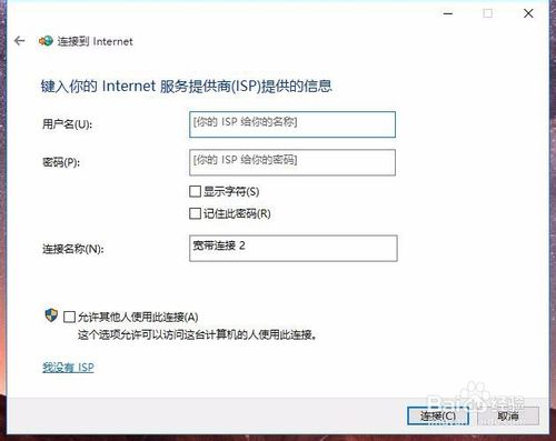 网络连接如何连接电脑(3)
