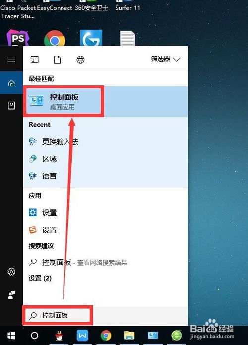 电脑切换输入法快捷键