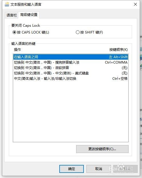 电脑切换输入法快捷键(4)