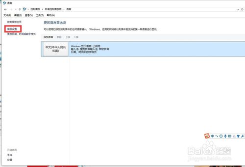 电脑切换输入法快捷键(2)