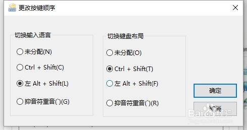 电脑切换输入法快捷键(5)