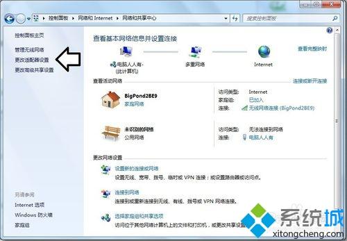 Microsoft网络客户端卸载教程(3)