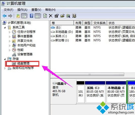 硬盘盘符修改(1)