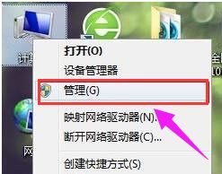 硬盘盘符修改