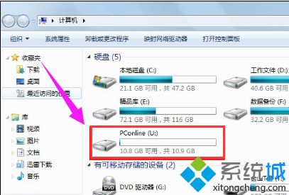 硬盘盘符修改(6)