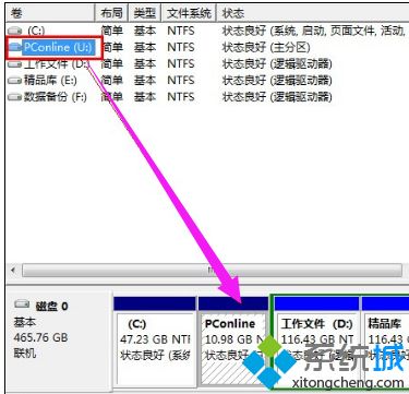 硬盘盘符修改(5)