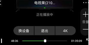 爱奇艺投屏功能怎么用(4)