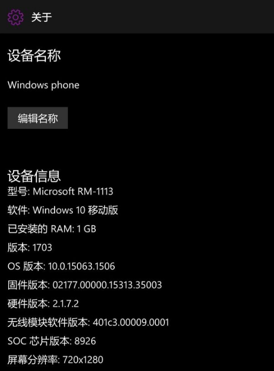 微软推送Windows10 Mobile Build 15254.544累积更新