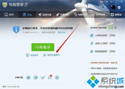 查杀u盘病毒(1)