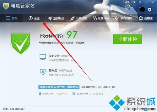 查杀u盘病毒