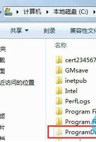 programdata文件夹不见了怎么办(4)