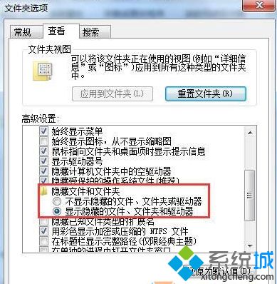 programdata文件夹不见了怎么办(3)