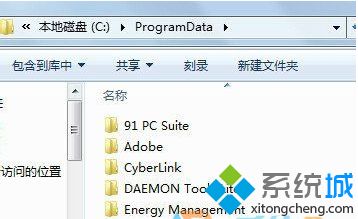 programdata文件夹不见了怎么办(5)
