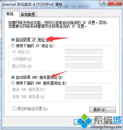 打开网页时域名解析错误(3)