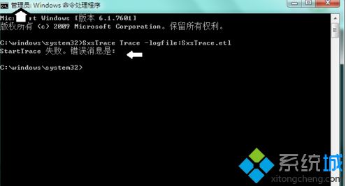 sxstrace.exe工具修复方法(6)
