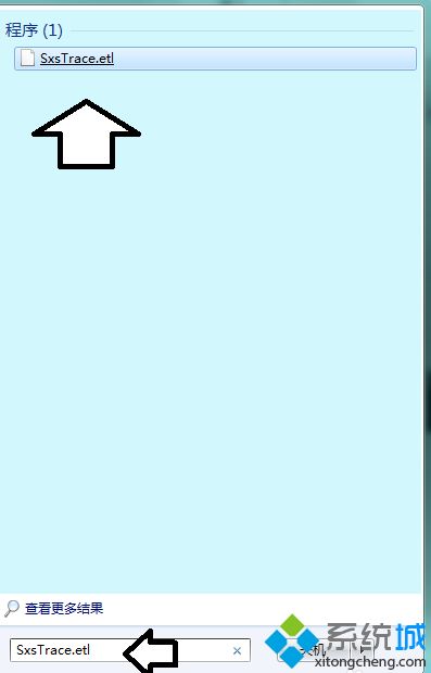 sxstrace.exe工具修复方法(5)