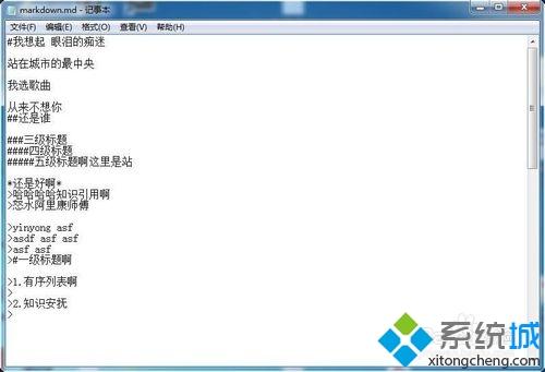 markdown文件打开(3)