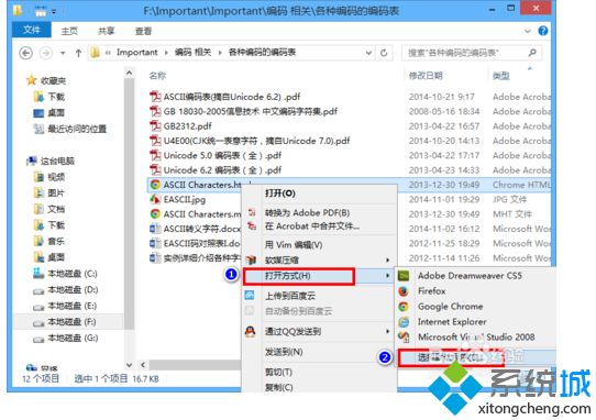 html文件指定浏览器打开(1)