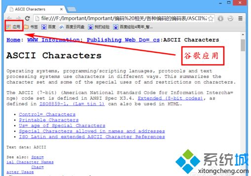 html文件指定浏览器打开