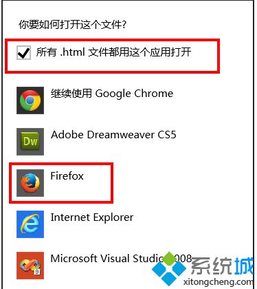 html文件指定浏览器打开(2)