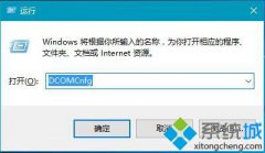 解析Win10系统网络诊断出现已禁用对该状态进行检测服务的应对办法