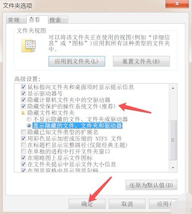 怎么查看隐藏文件(5)