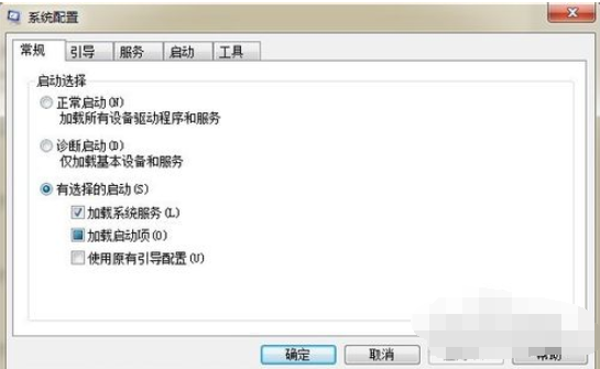 win7开机启动项设置(1)