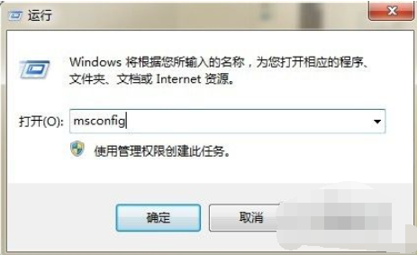 win7开机启动项设置